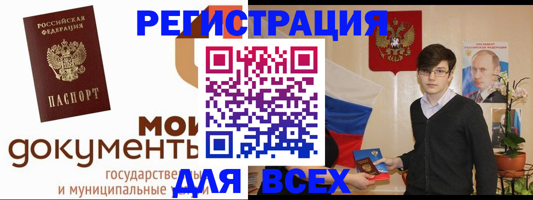 временная регистрация адрес в Корсакове