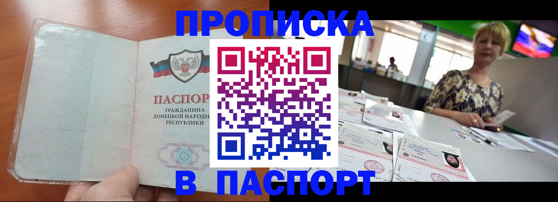 прописка в квартире в Корсакове